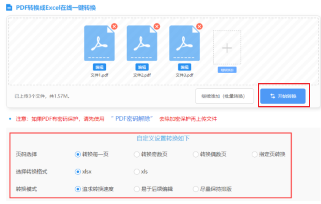 威尼斯官网大全官网使用讲解 - 开始转换